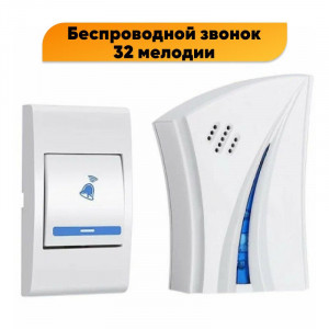 Беспроводной дверной звонок GP-01766 бело-голубой / музыкальный / 32 мелодий