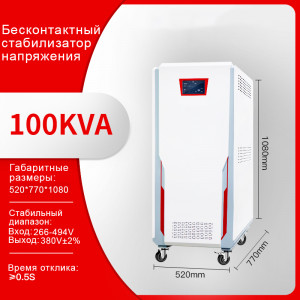 Стабилизатор напряжения IGBT бесконтактный трехфазный VM3-100 кВА ±30%