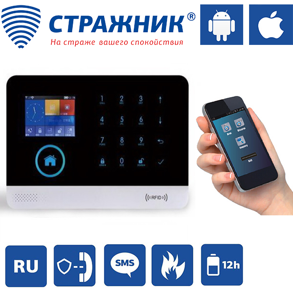  Gsm-сигнализации Стражник